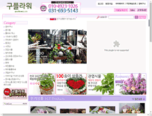 Tablet Screenshot of gooflower.com